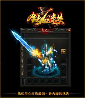 天龙八部私服攻击倍数